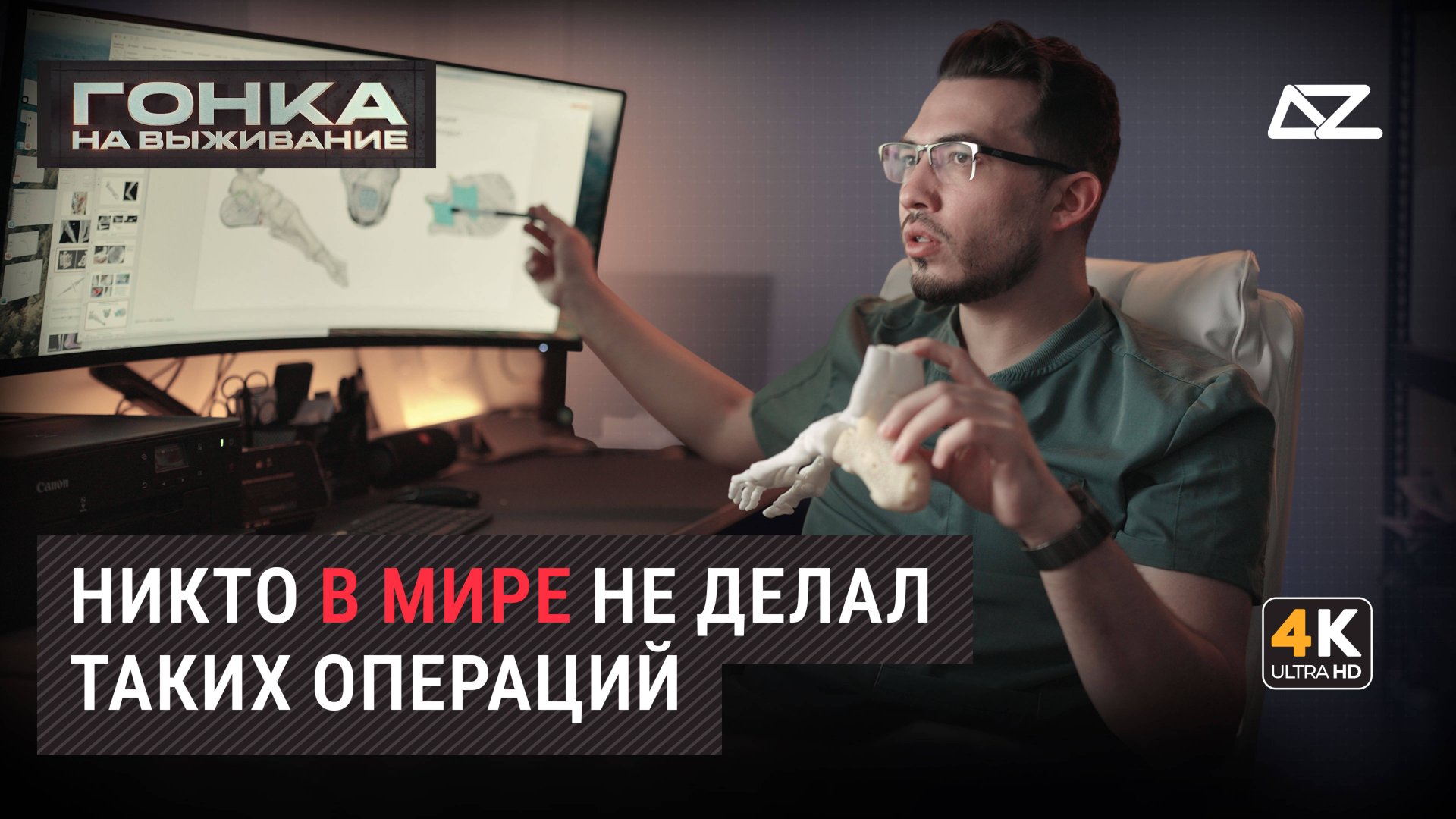 Гонка на выживание | Обойдёмся без ампутации | Военные врачи из России обгоняют Запад смотреть онлайн