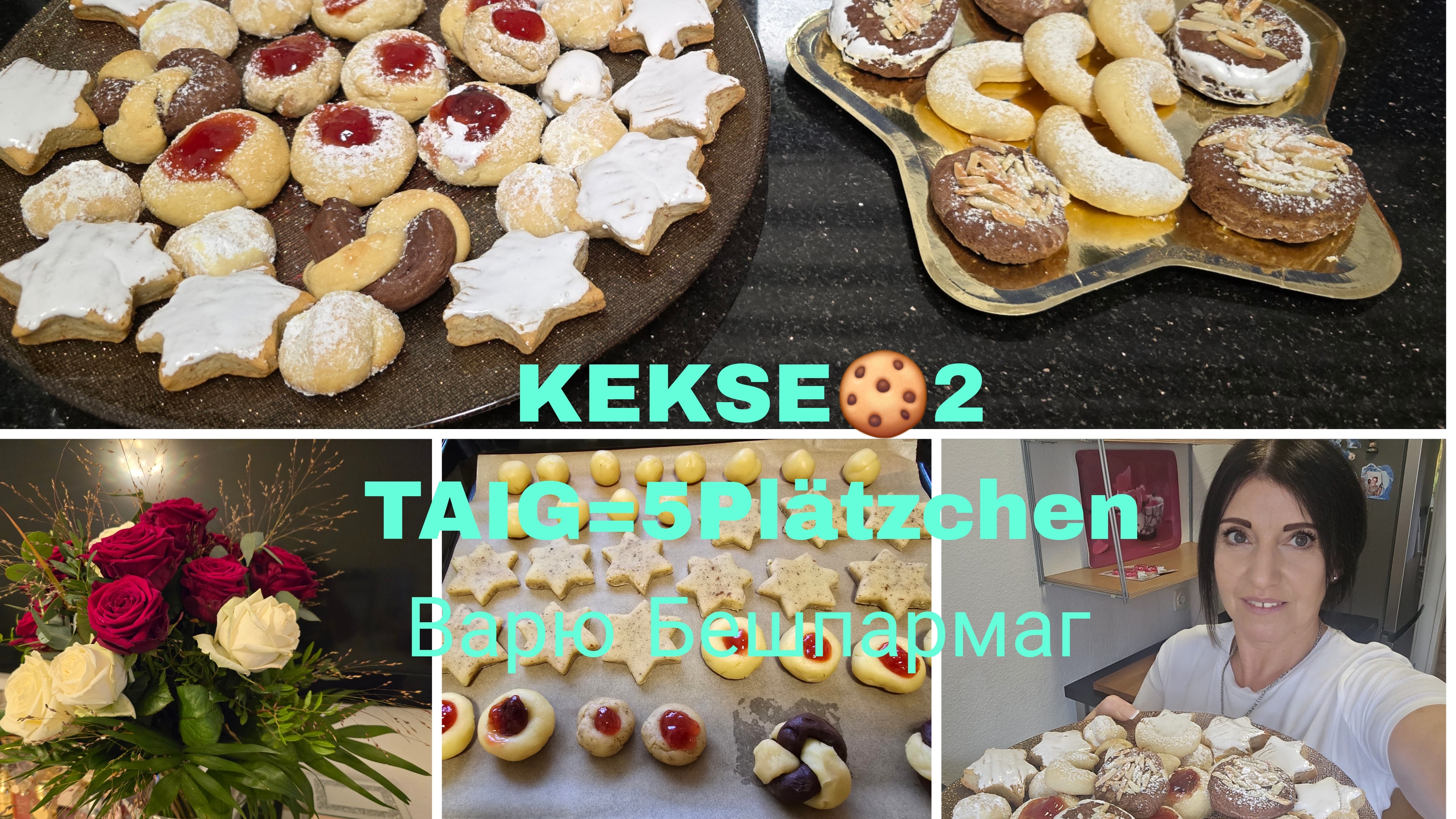 Vlog🇩🇪 СУЕТА ОПЯТЬ ЗАКУПИЛАСЬ🛍/ ИЗ ОДНОГО ТЕСТО = 5 ВИДОВ ПЕЧЕНЬЕ 🍪ГОТОВЛЮ БЕШПАРМАК смотреть онлайн