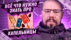 Капельницы  | Витамины, Минералы, Аминокслоты, Гепатопротекторы, Ноотропы, антиоксиданты.