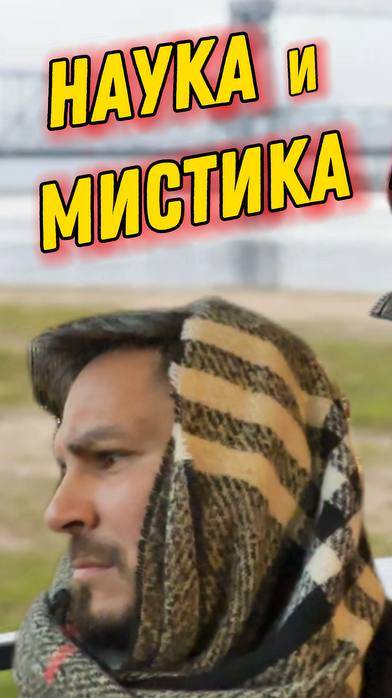 мистическое путешествие в Архангельск! смотреть онлайн