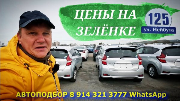 #vitaminauto КАКИЕ ЦЕНЫ НА ЗЕЛЁНКЕ