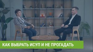 Как выбрать ИСУП и не прогадать