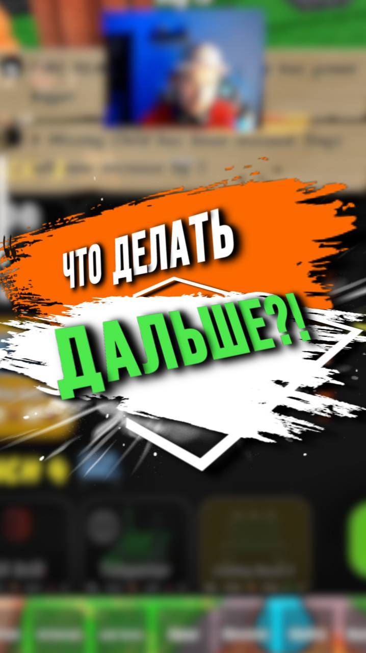 ЧТО ДЕЛАТЬ ДАЛЬШЕ? смотреть онлайн