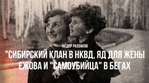 "Дело Лермонтова": развязка, или 21-й век: борьба продолжается" | Фёдор Раззаков