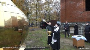 23.10.25 г. Освящение центральной главы и креста храма святителя Николая Чудотворца