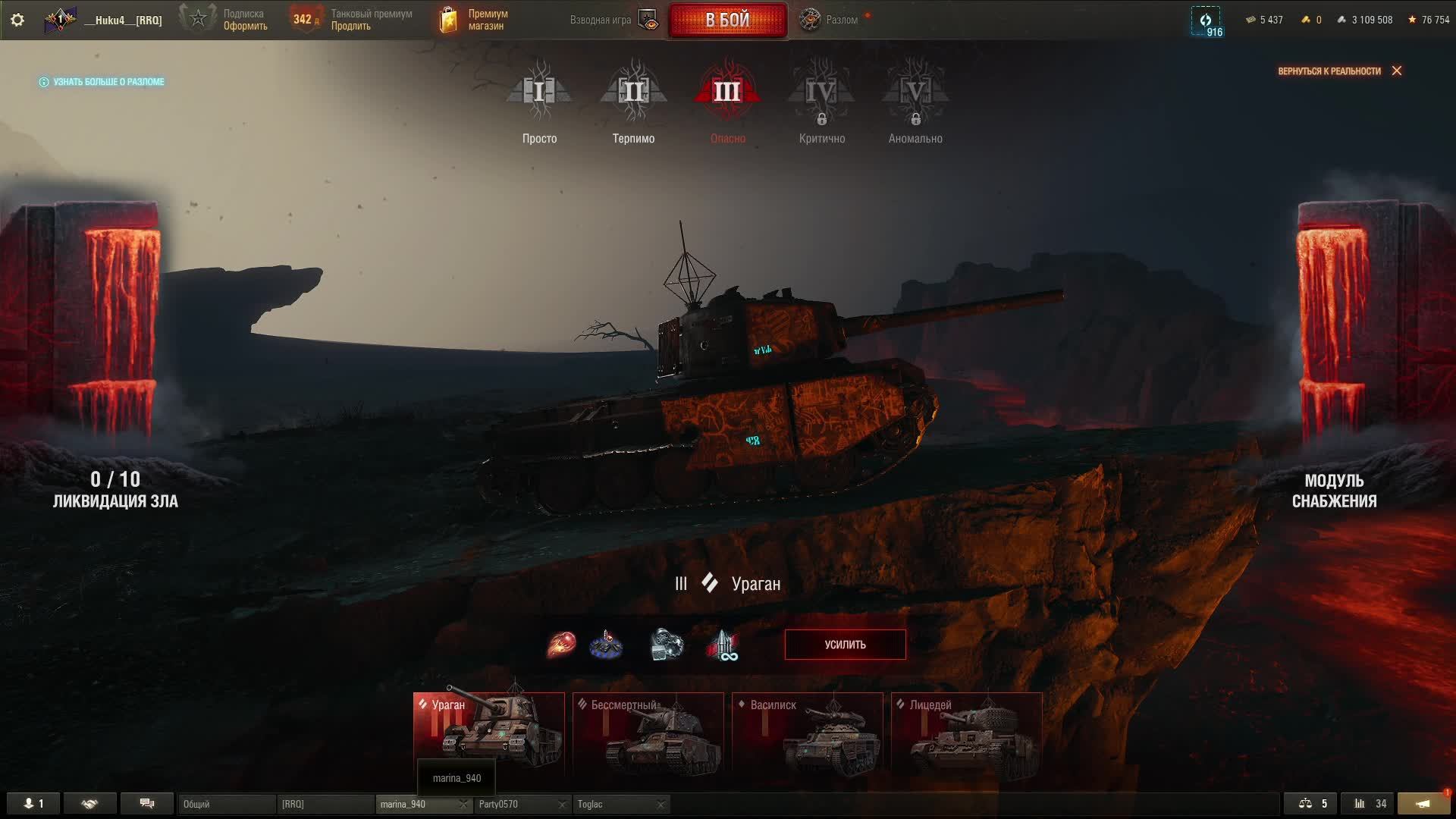 мир танков новый режим разлом смотреть онлайн