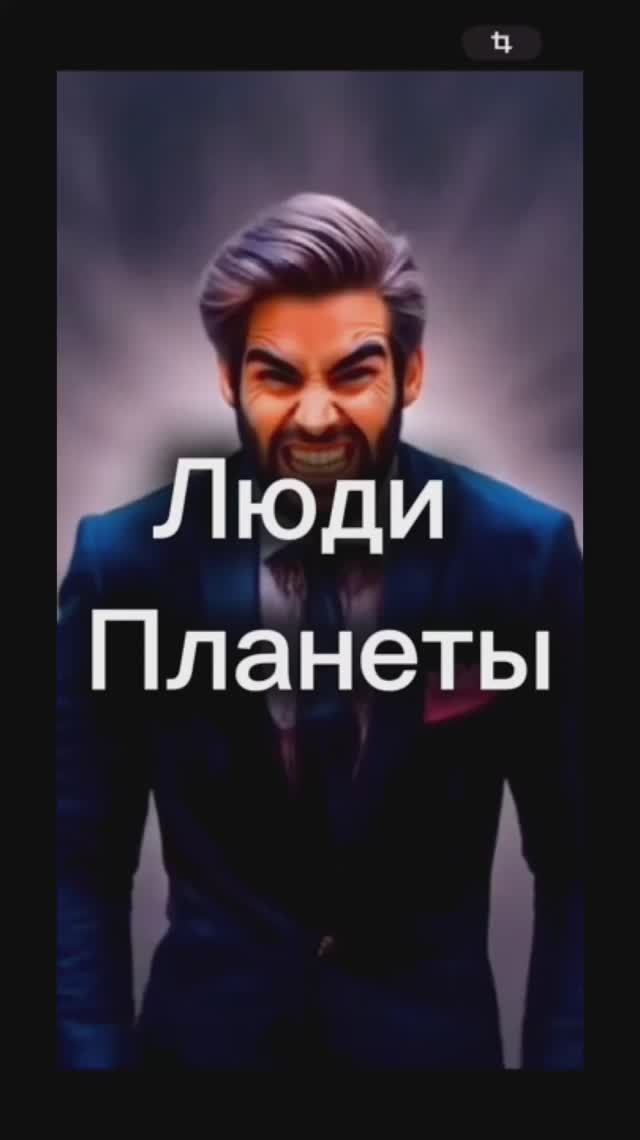 «Люди Планеты»