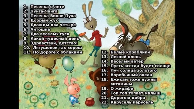 Детские песни, наши любимые детские песни смотреть онлайн