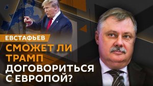 Дмитрий Евстафьев. Бюджет США, армия в Чикаго, мирный план Европы