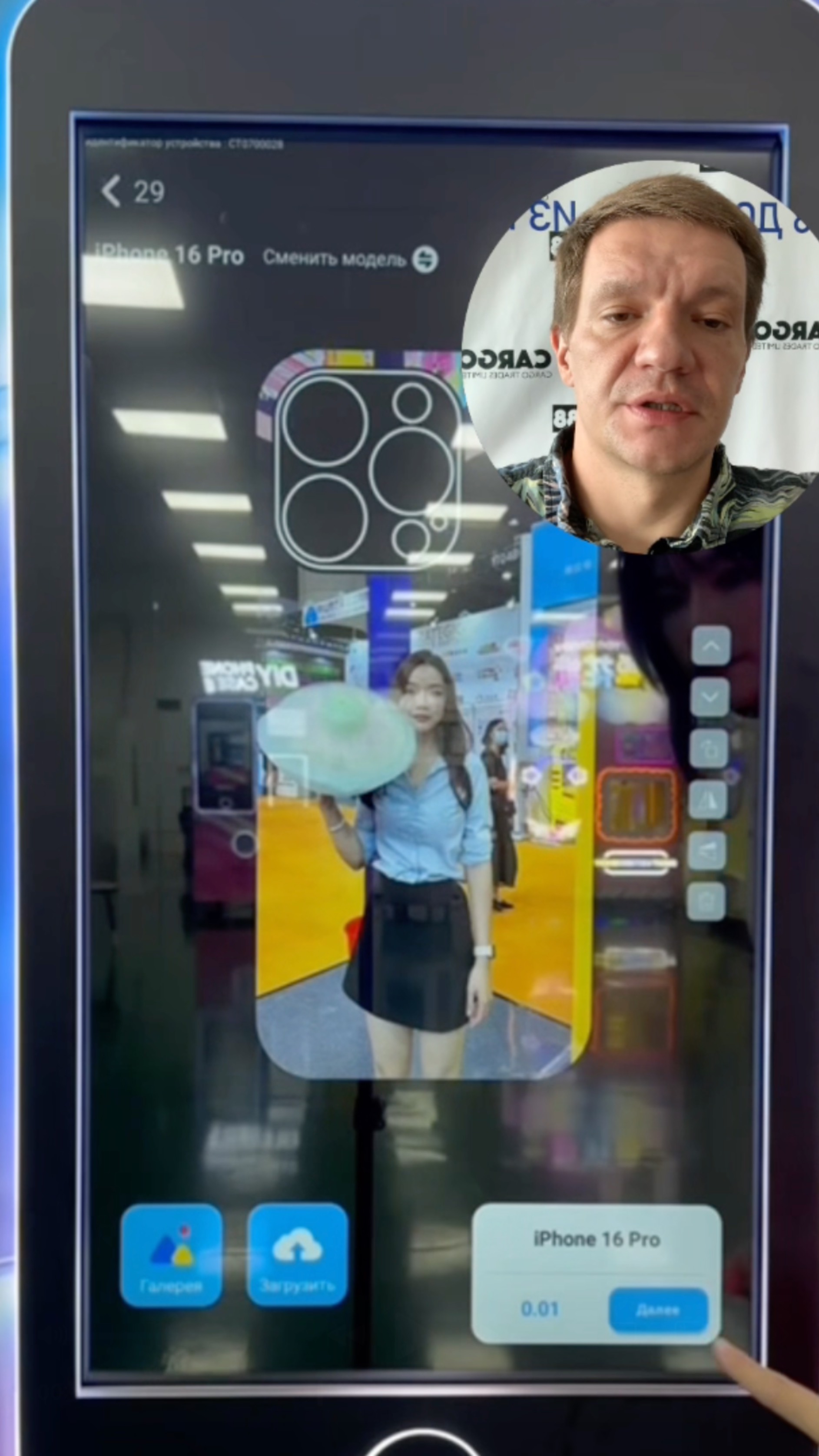 Вендинговый Аппарат с доставкой под ключ из Китая - Печать на чехлах фото клиента автоматически смотреть онлайн