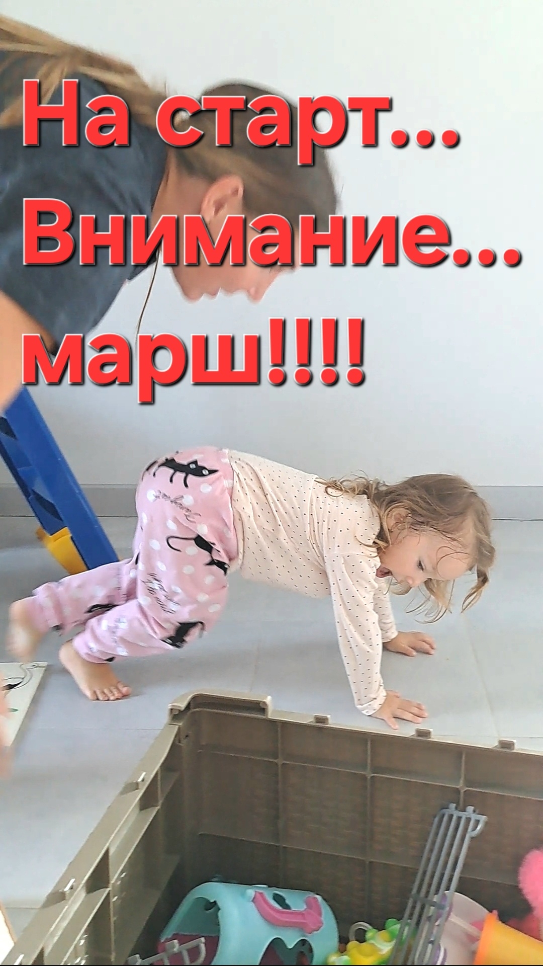 На старт внимание марш!!! смотреть онлайн