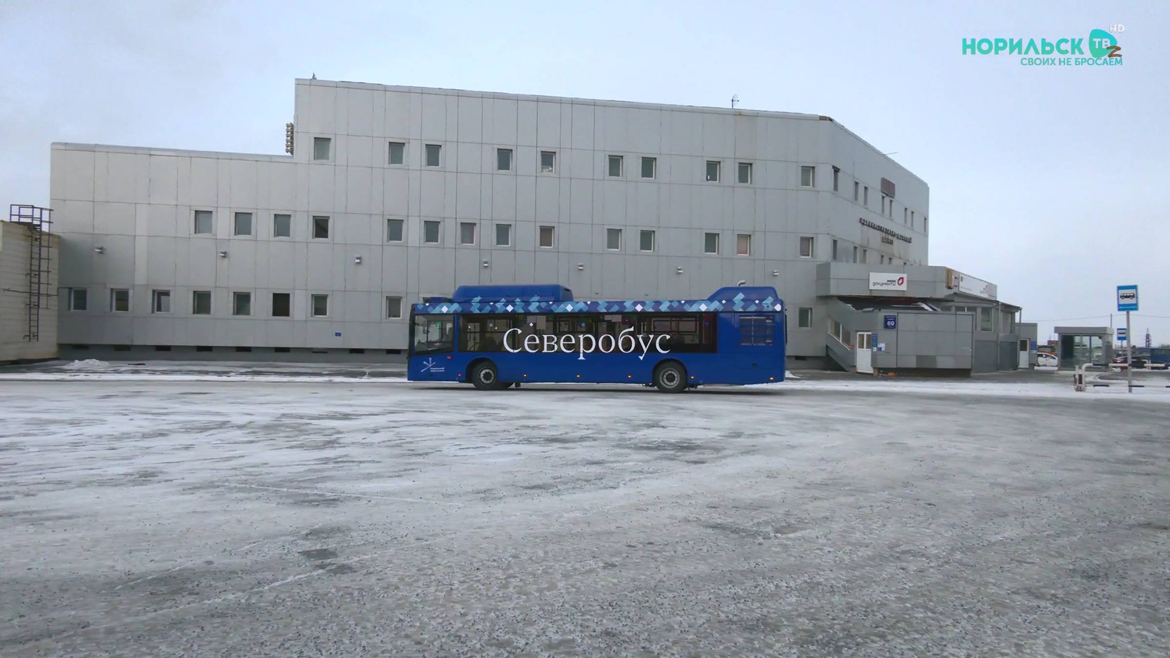 Норильские новости – 22.10.2025 смотреть онлайн