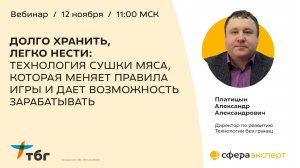 Долго хранить, легко нести: технология сушки мяса, которая меняет правила игры и дает возможность за