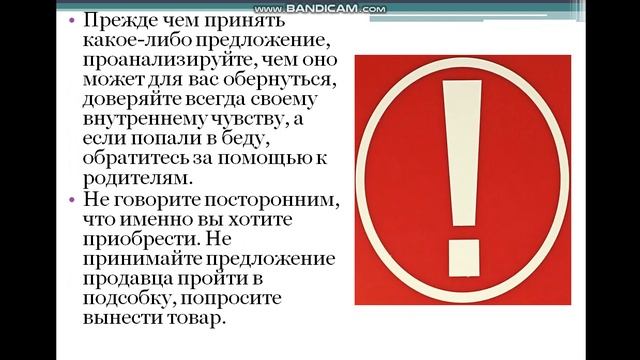 обж тема №5 731 -29.01.26