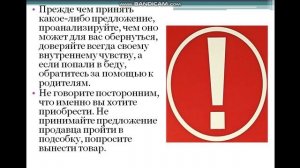 обж тема №5 731 -29.01.26