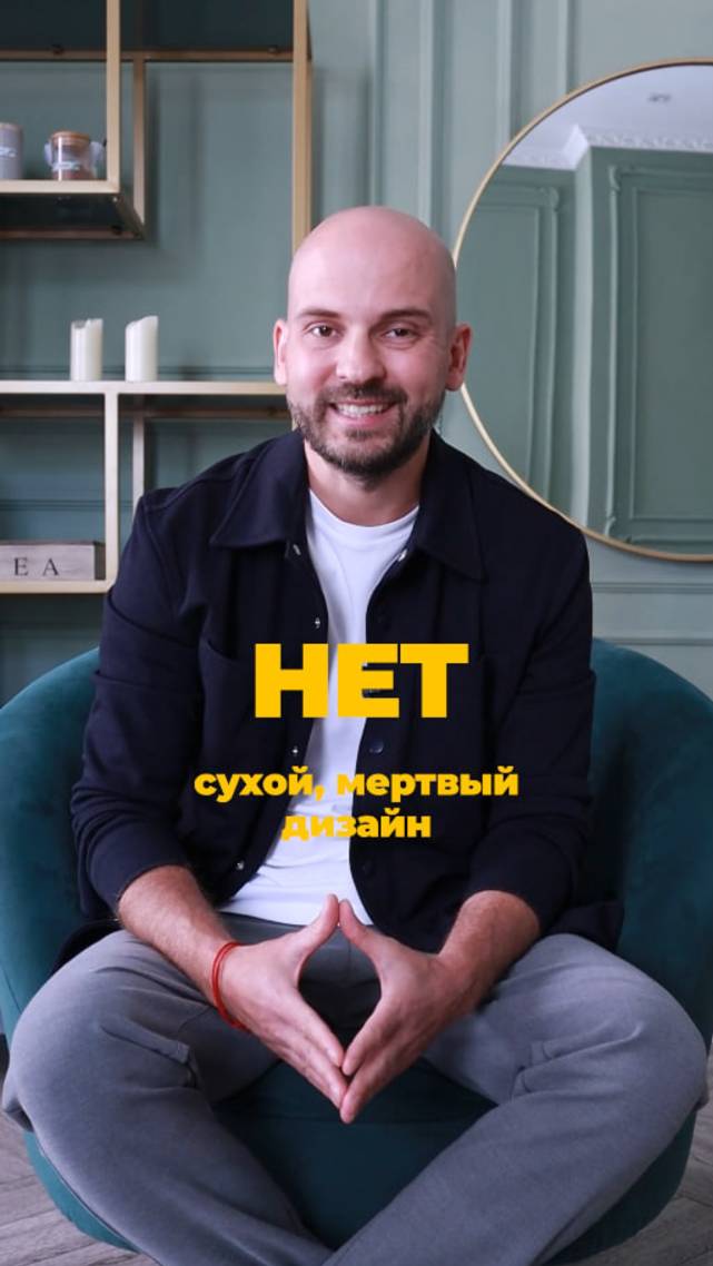 Мой профессиональный кодекс в дизайне интерьеров