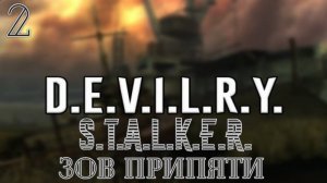 STALKER DEVILRY #2 Мальчик на Побегушка  Прохождение