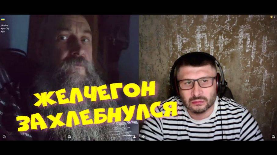 521. Желчегон захлебнулся. смотреть онлайн