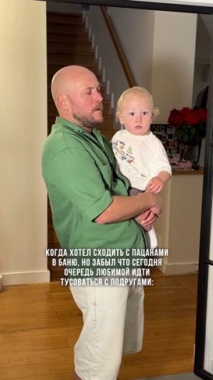 Эх! Папин день!