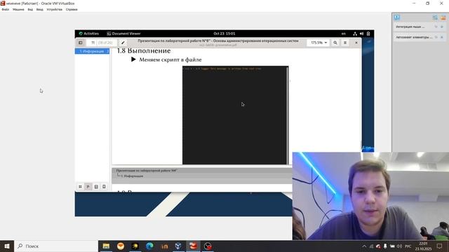 защита_лаб8 смотреть онлайн