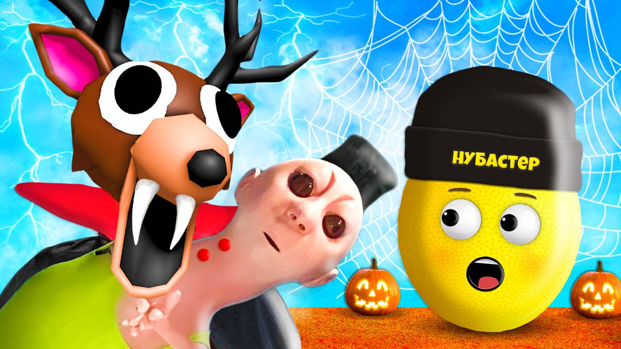 ХАБИБИ УКУСИЛ ОЛЕНЬ ВАМПИР В 99 НОЧЕЙ В ЛЕСУ в ROBLOX! смотреть онлайн