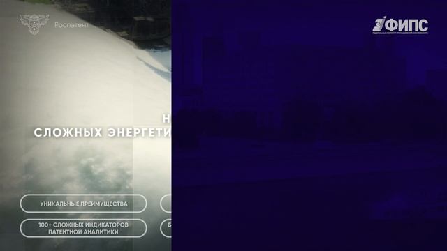 Что такое патентная аналитика?