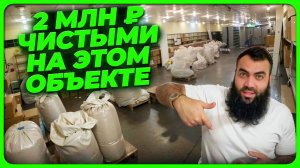 2 млн ₽. чистыми с одного тендера 🤩 Тендер на грузоперевозки. Бизнес на госзакупках и тендерах