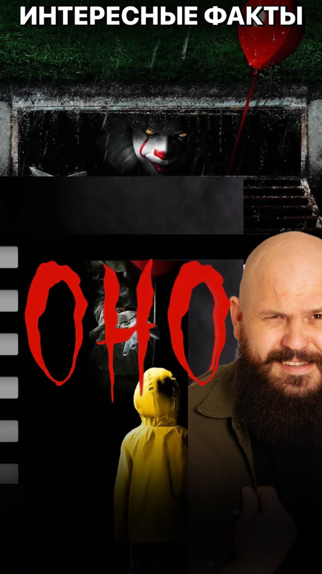 Интересные Факты фильм 