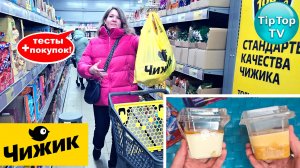 🔥В ЧИЖИКЕ ДРИП КОФЕ🔥ДЕСЕРТЫ НА СЛИВОЧНОМ МАСЛЕ🔥 НОВИНКИ ПОВСЮДУ🔥ТЕСТИРУЮ🔥КОТОПОЗИТИВ