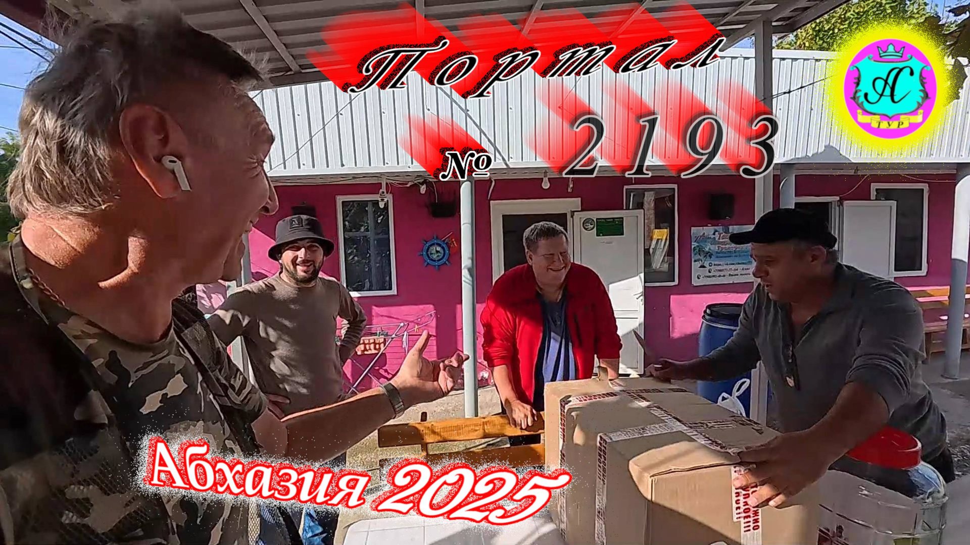 #Абхазия2025 🌴23.10.25г. ❗ Выпуск № 2193🔥вчера +25°🌡ночью +18°🌡море +18,1°🐬 смотреть онлайн