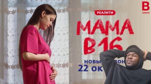 Африканец в ШОКЕ от “Беременна по обману”! Что творится в России?!