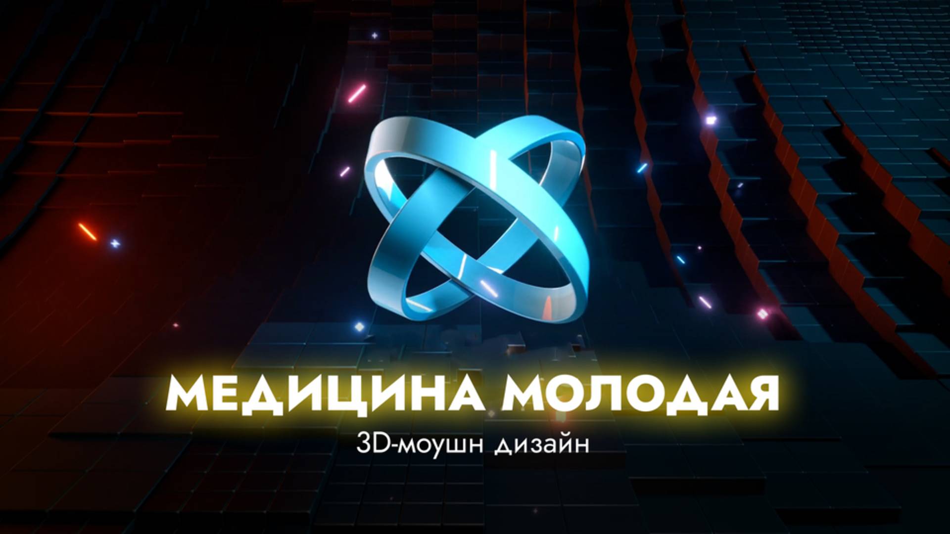 Медицина молодая смотреть онлайн