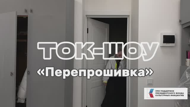 ТОК-ШОУ: «Перепрошивка» | Ирина Сергеева. Выпуск про ДЖИНСЫ!