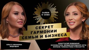 Как совмещать семью и бизнес без выгорания | История успеха