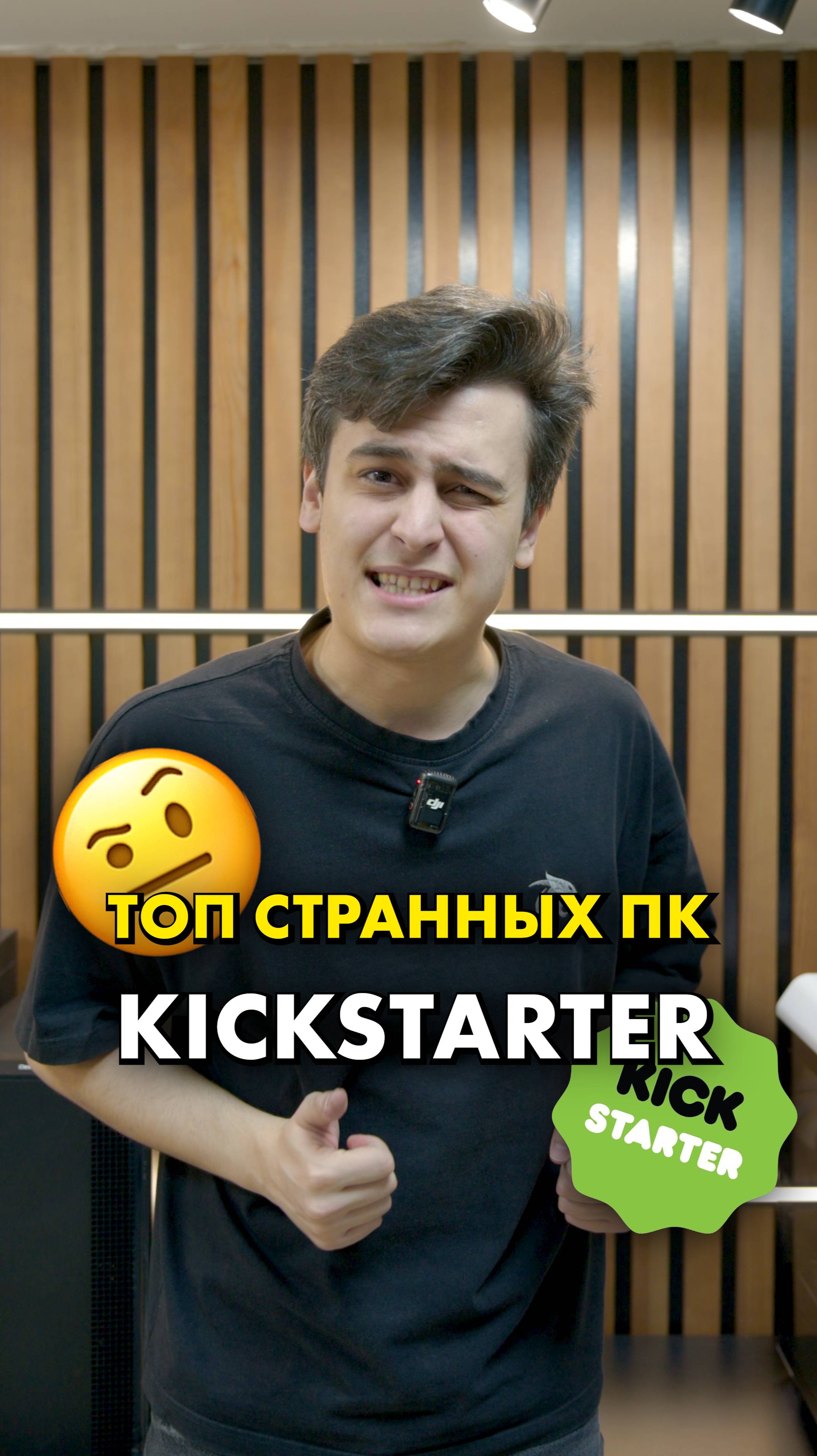 Топ странных ПК с Kickstarter #compshop #kickstarter смотреть онлайн