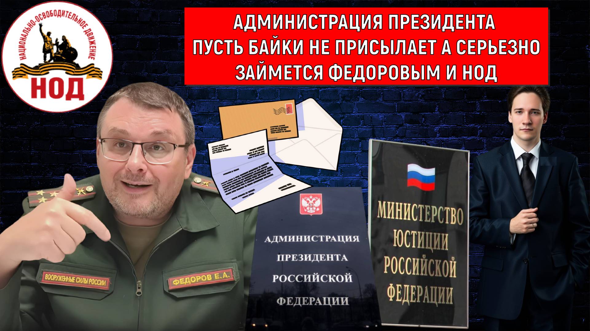Евгения Федорова и НОД надо контролировать, а не БАЙКИ писать АДМИНИСТРАЦИИ ПРЕЗИДЕНТА РФ! Самонкин смотреть онлайн