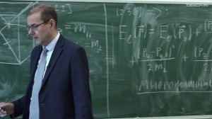 Форш П.А. - Физика полупроводников и систем пониженной размерности - 6. Закон дисперсии