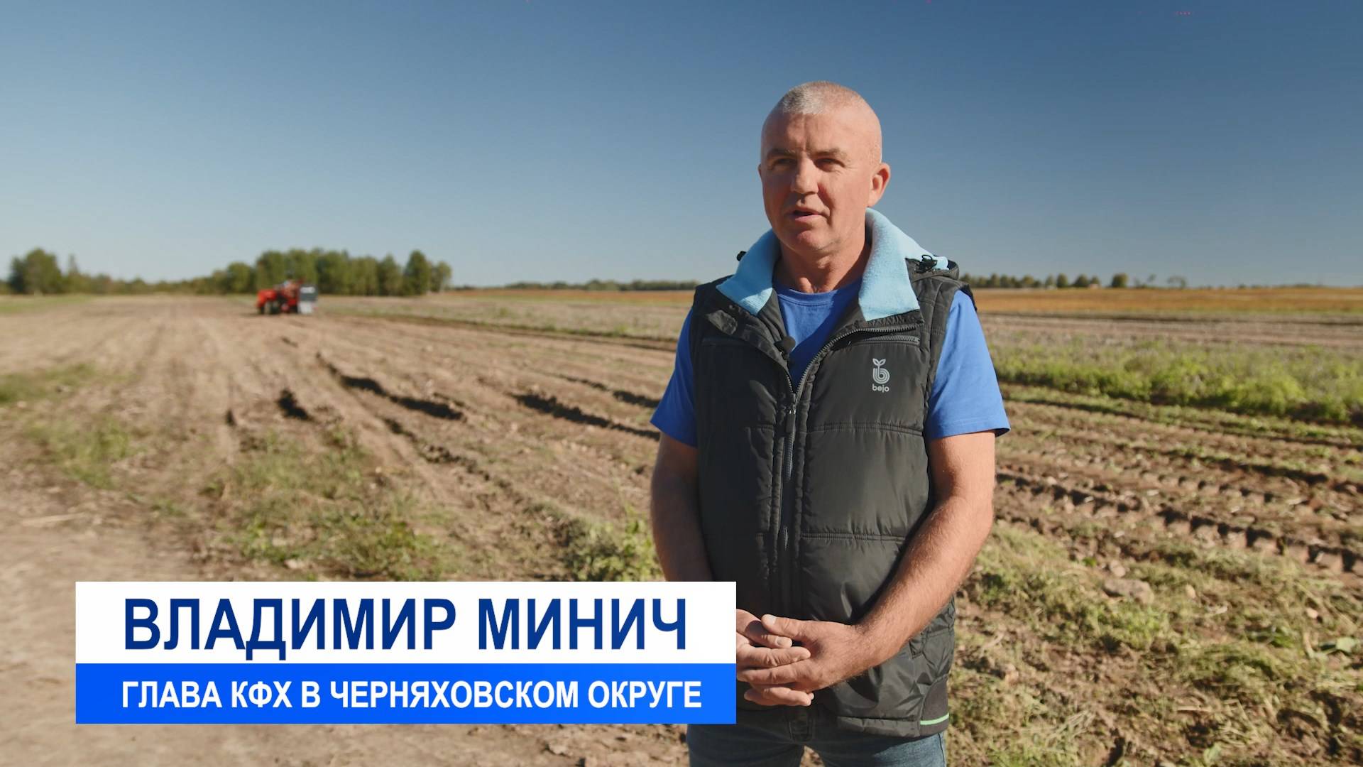 КФХ Минич Владимир Адамович смотреть онлайн