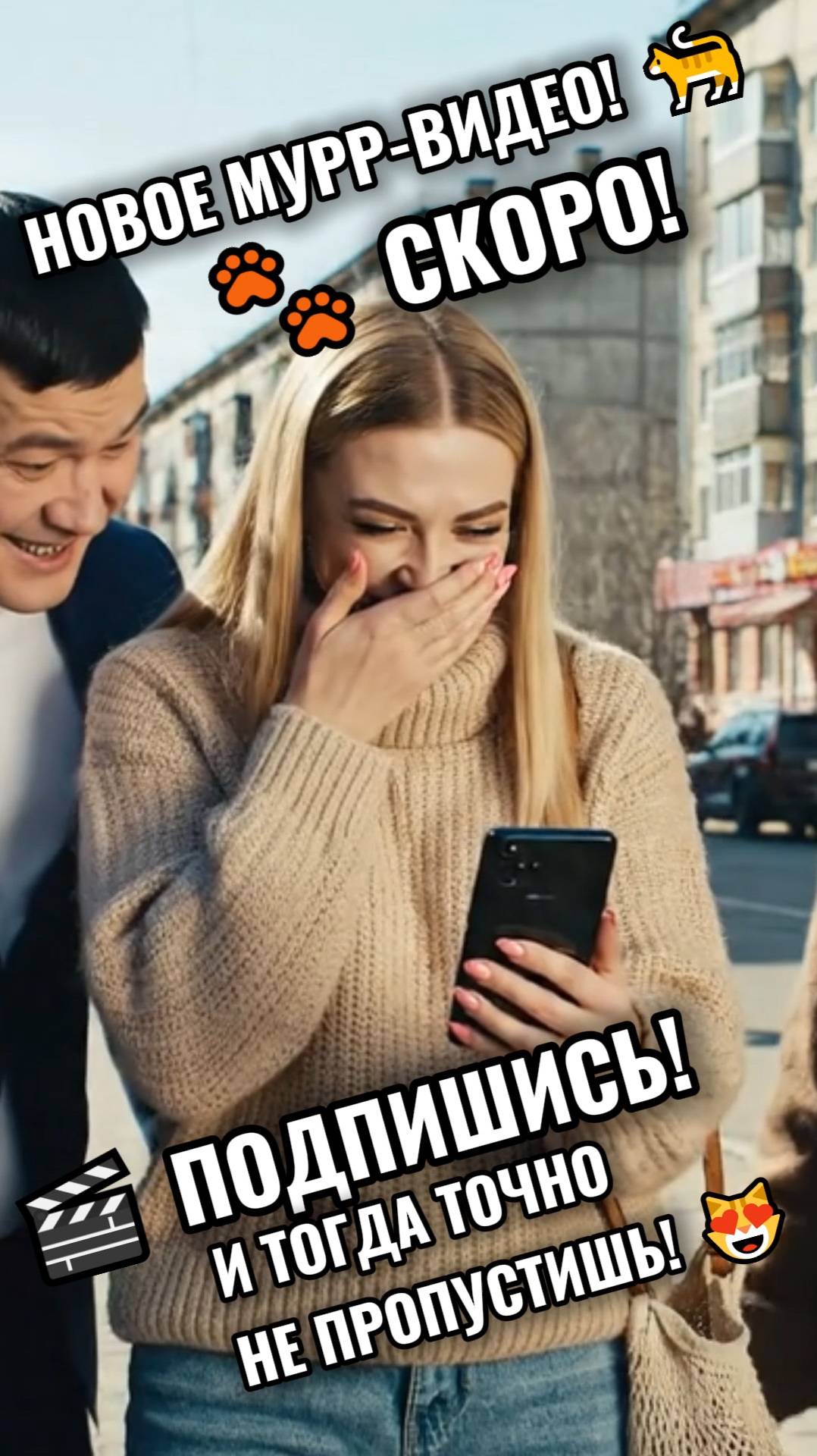 Реакция на клип с котом! Самый крутой кот в мире уже близко! 😻 #02