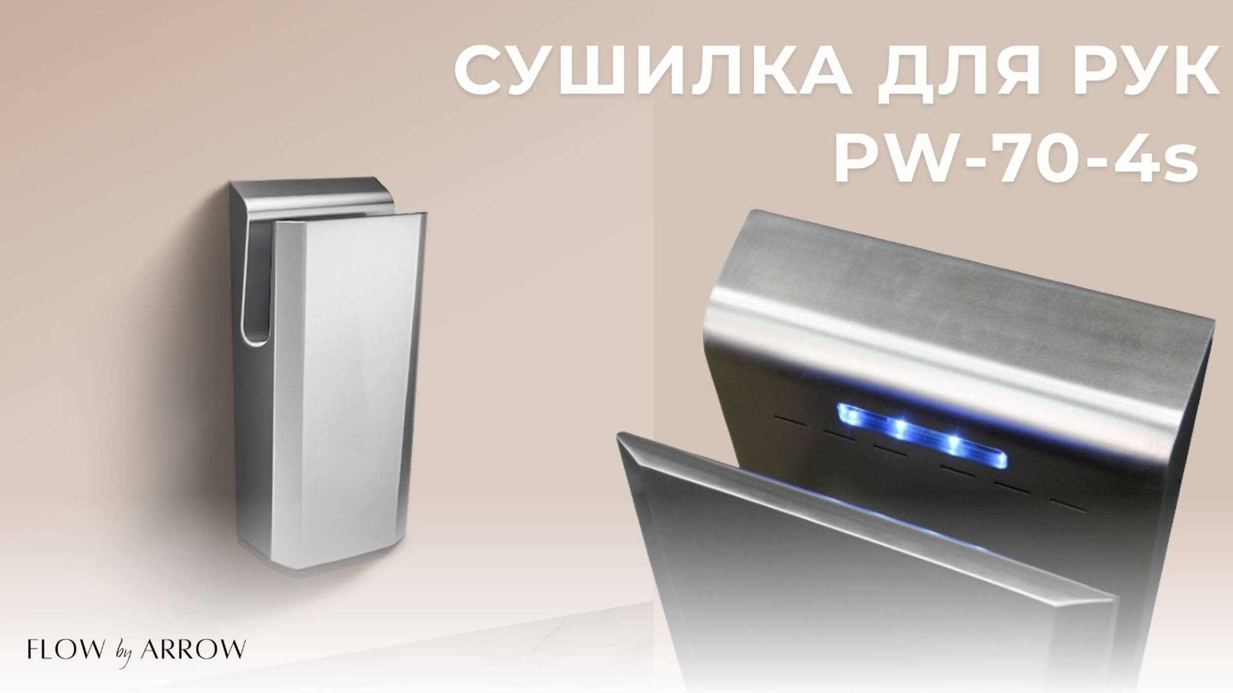 Сушилка для рук 1800 Вт — полная сушка за 10 секунд! Обзор премиум модели из нержавейки смотреть онлайн