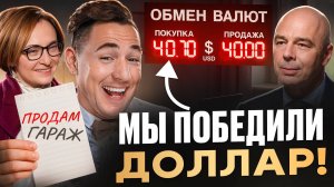 Доллар будет стоит 40 рублей! Всё будет хорошо!