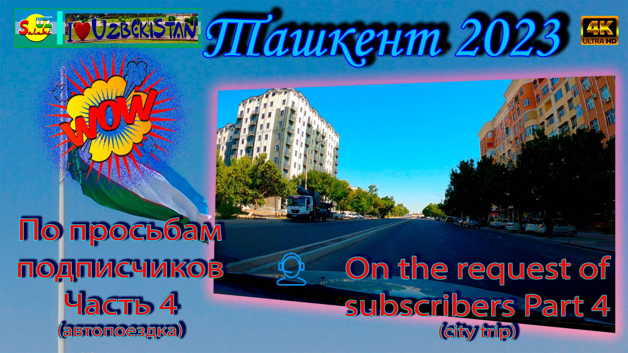 По просьбам подписчиков! Часть 4 | On The Request Of Subscribers! Part 4