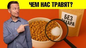 Каждый день вы съедаете 2 СТАКАНА САХАРА, не зная об этом...