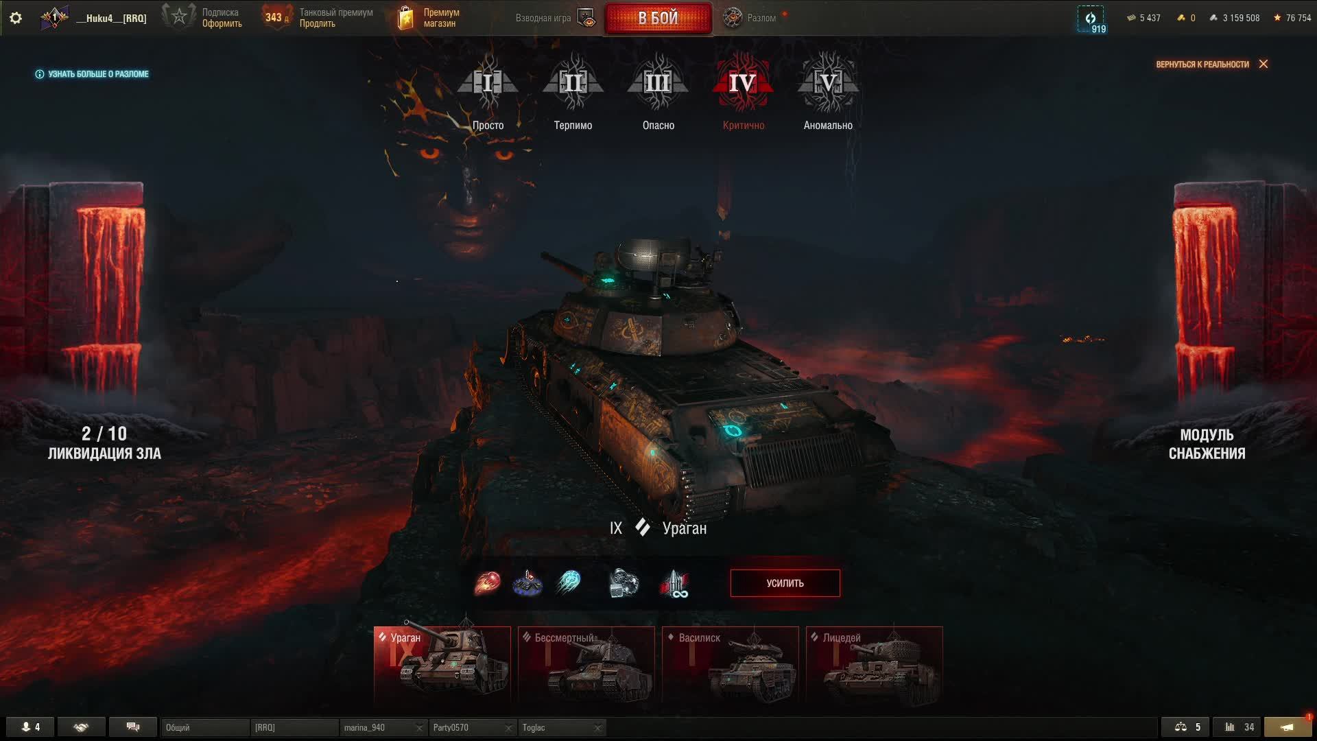 мир танков режим разлом смотреть онлайн