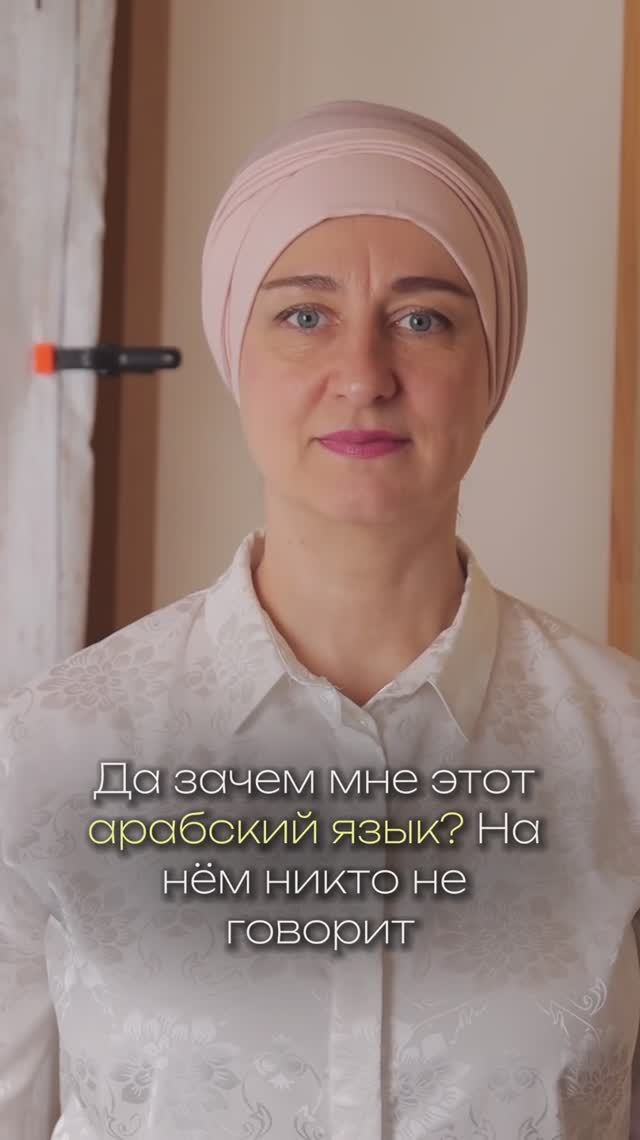 Арабский - важный язык ☝️ смотреть онлайн