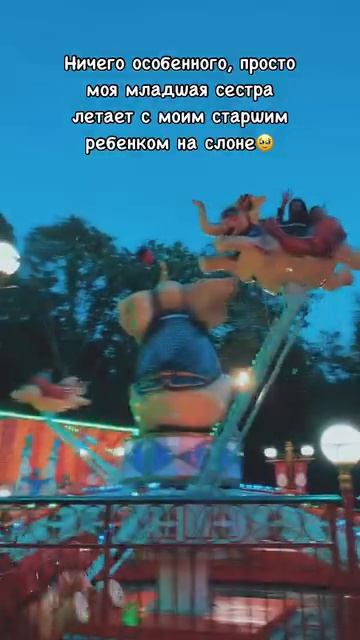 Катаются на летающих слонах😍 смотреть онлайн