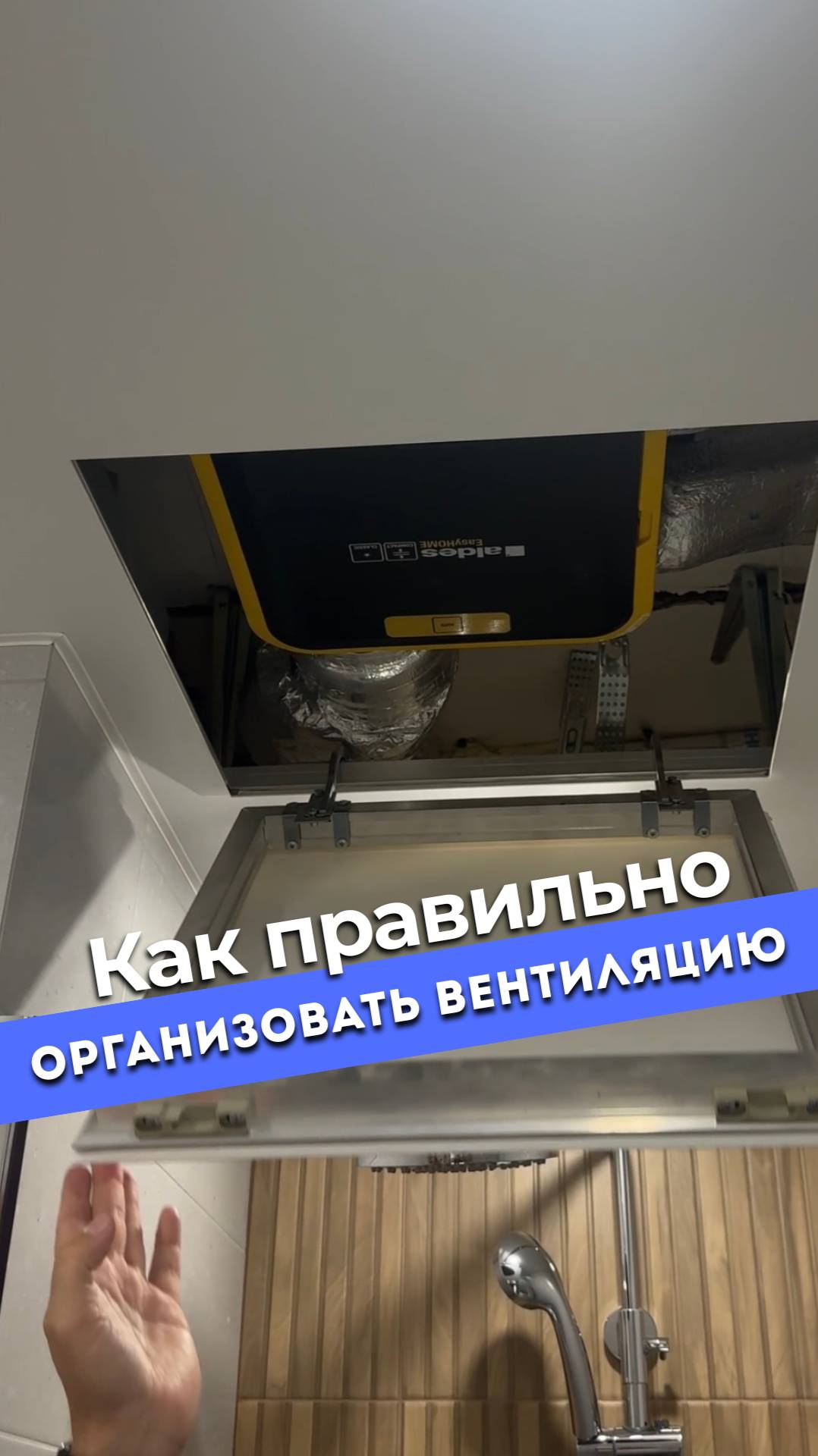 Как организовать вентиляцию в доме ?