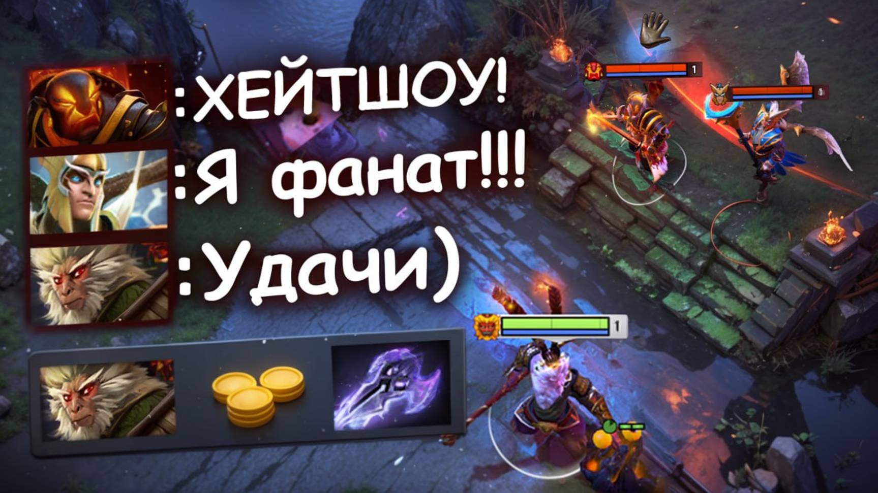 ВРАГИ устроили ХЕЙТШОУ В МИДУ 🔥 Манки Кинг Дота 2