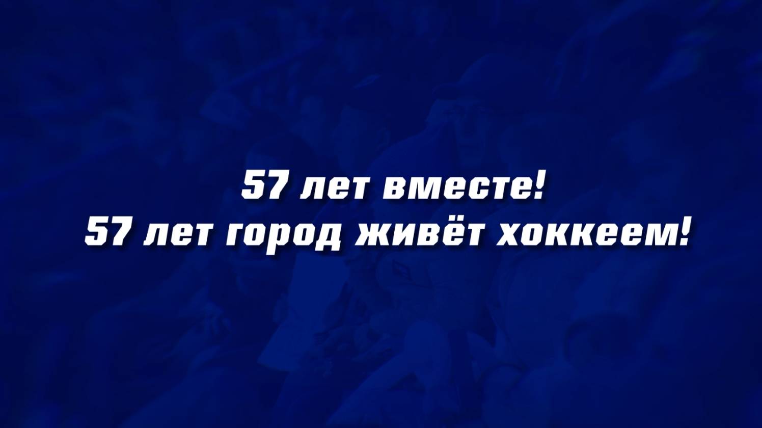 С днем рождения, "Нефтехимик"!