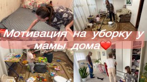 Уборка у мамы дома/ уборка в деревенском доме/ питание Айзы: что ест?